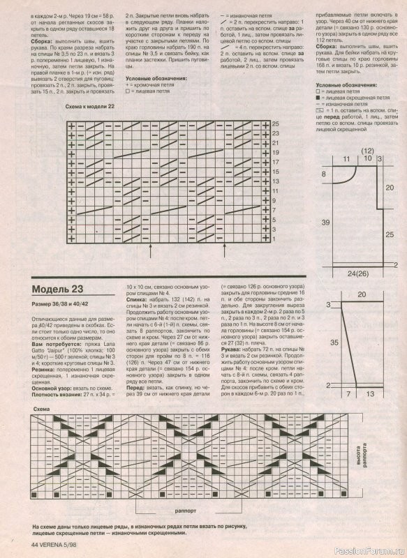 Журнал "Verena" №05 1998