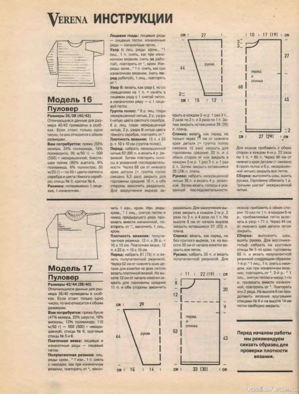 Журнал "Verena" №11 1995