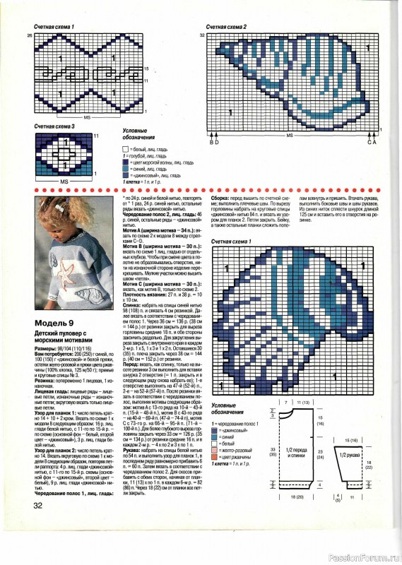 Журнал "Сабрина" №06 1998