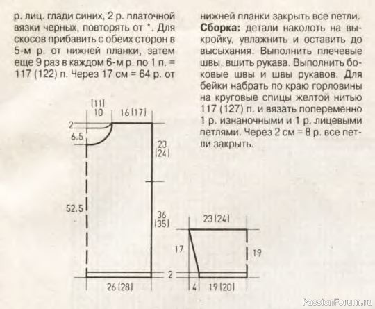Журнал "Verena" №07 1998