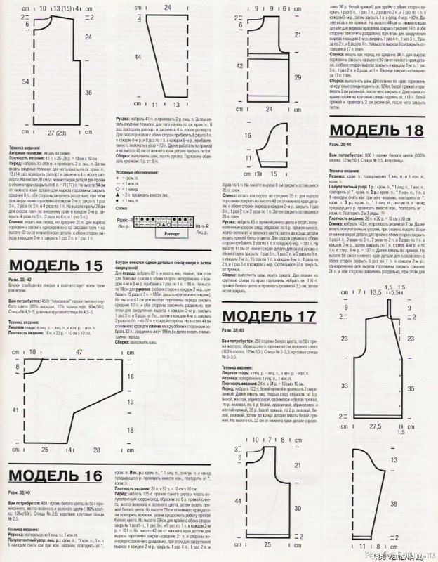 Журнал "Verena" №07 1996