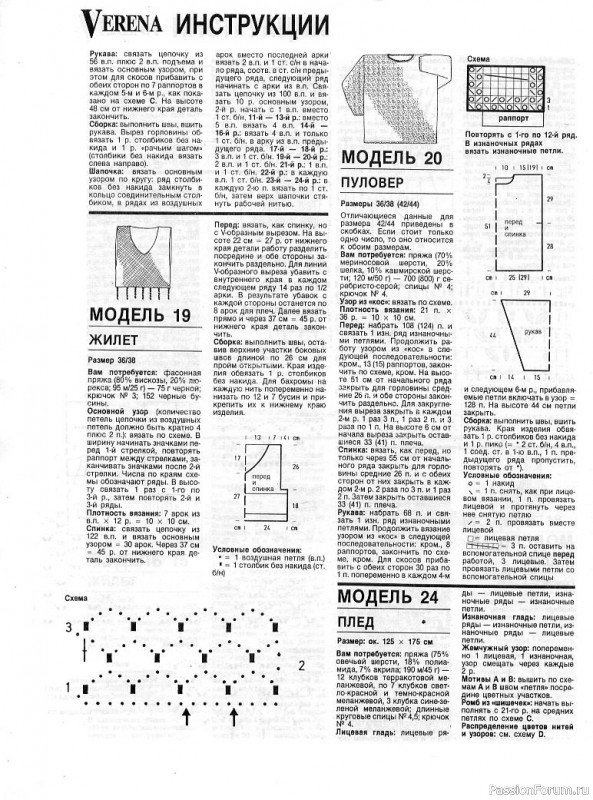 Журнал "Verena" №12 1994