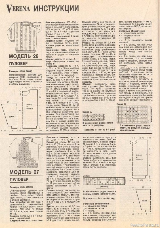 Журнал "Verena" №12 1991