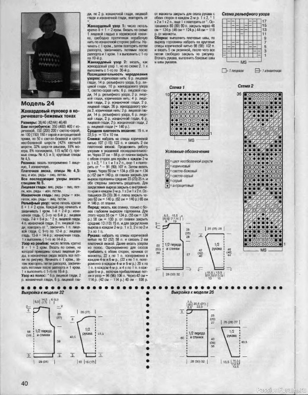 Журнал "Сабрина" №10 1999