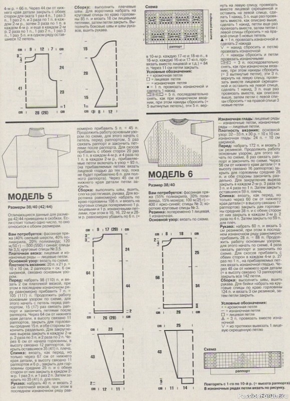 Журнал "Verena" №11 1996