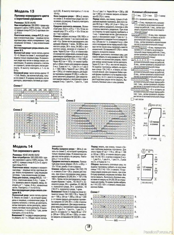 Журнал "Сабрина" №05 1997