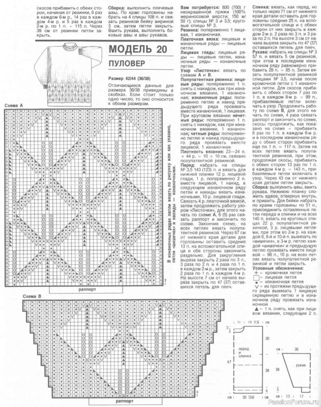 Журнал "Verena" №09 1992