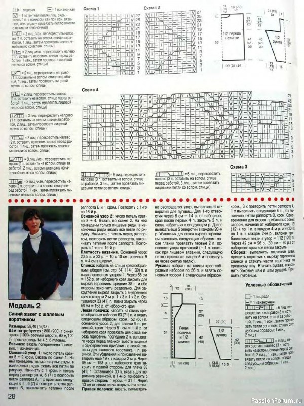Журнал "Сабрина" №01 2000