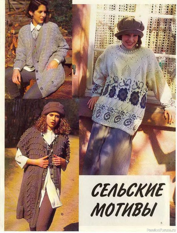 Журнал "Сабрина" №11 1994