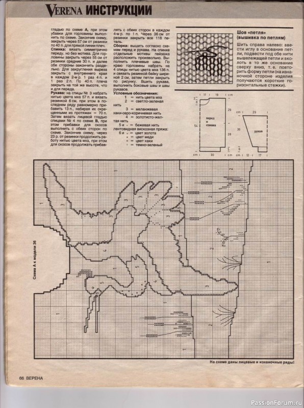 Журнал "Verena" №09 1990