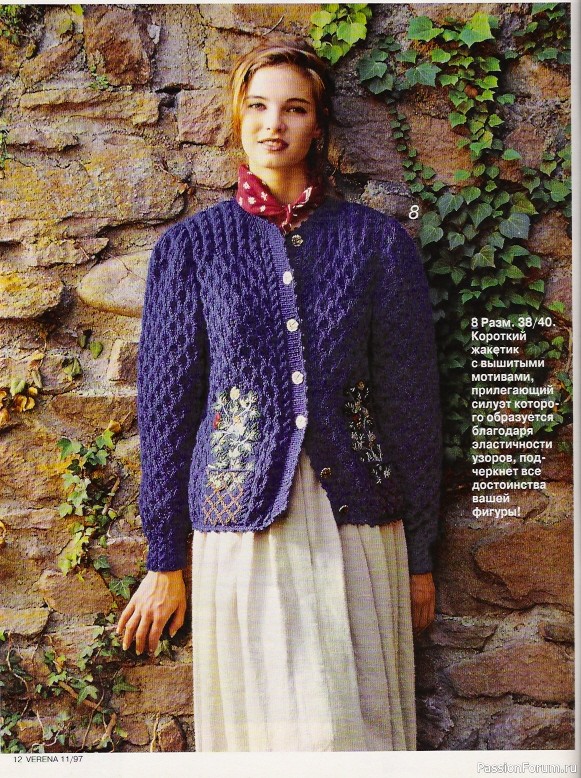 Журнал "Verena" №11 1997