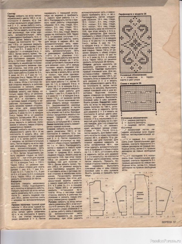 Журнал "Verena" №09 1990