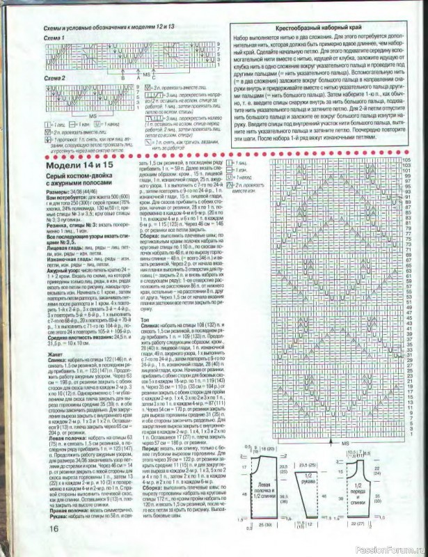 Журнал "Сабрина" №04 1999