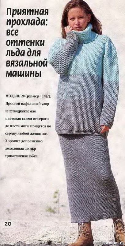 Журнал "Сабрина" №10 1997