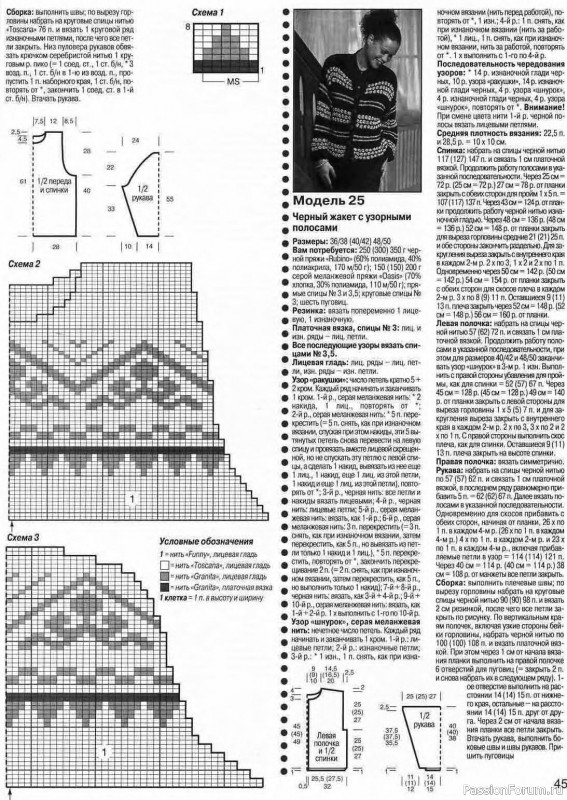 Журнал "Сабрина" №11 1998