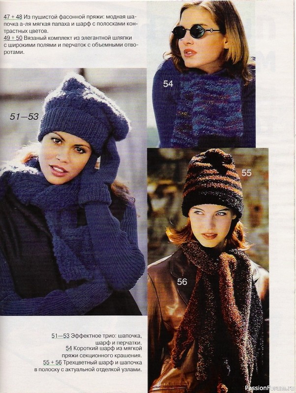 Журнал "Verena" №11 1997