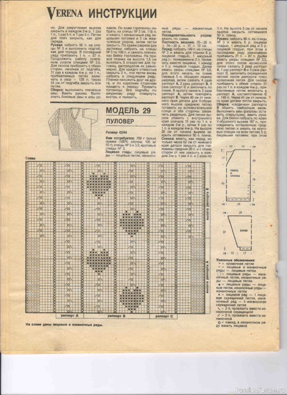 Журнал "Verena" №06 1994