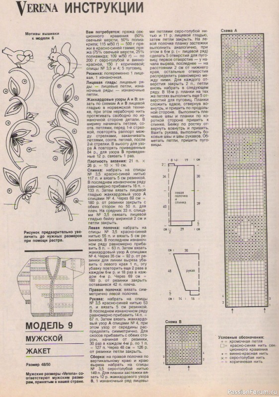 Журнал "Verena" №08 1992