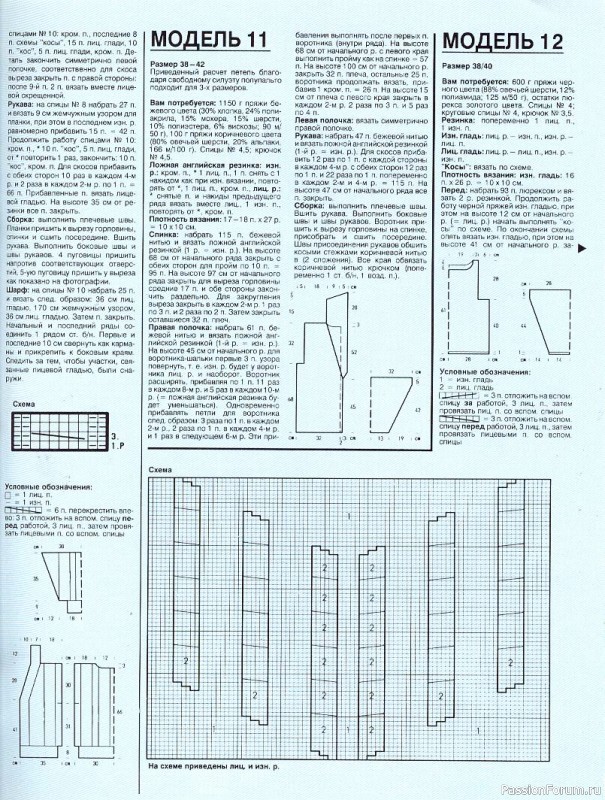 Журнал "Verena" №11 1994