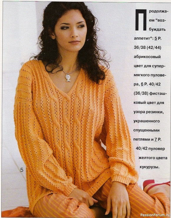 Журнал "Verena" №05 1996