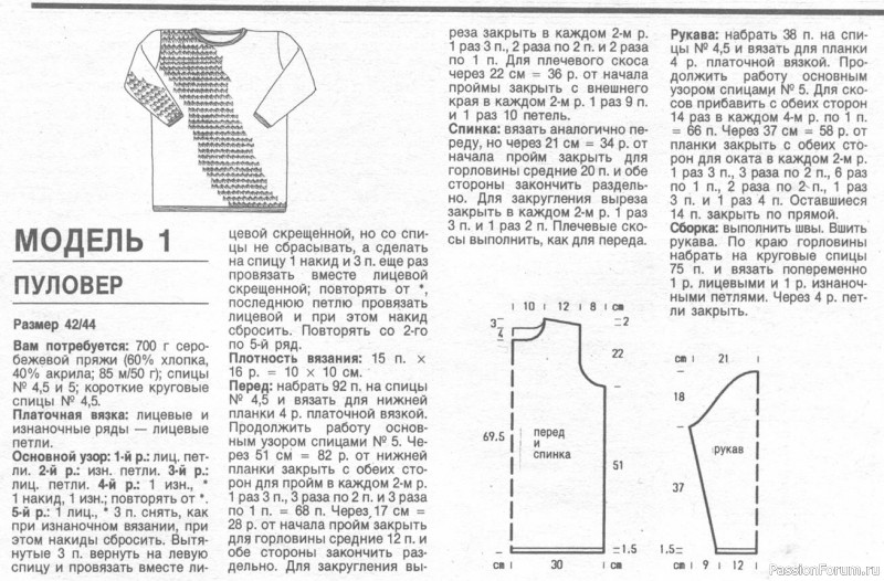 Журнал "Verena" №04 1994