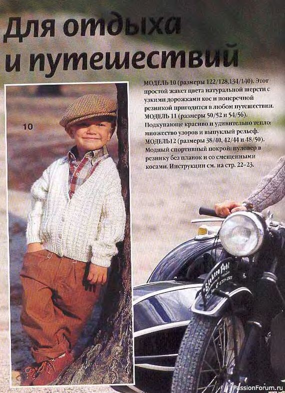 Журнал "Сабрина" №10 1997