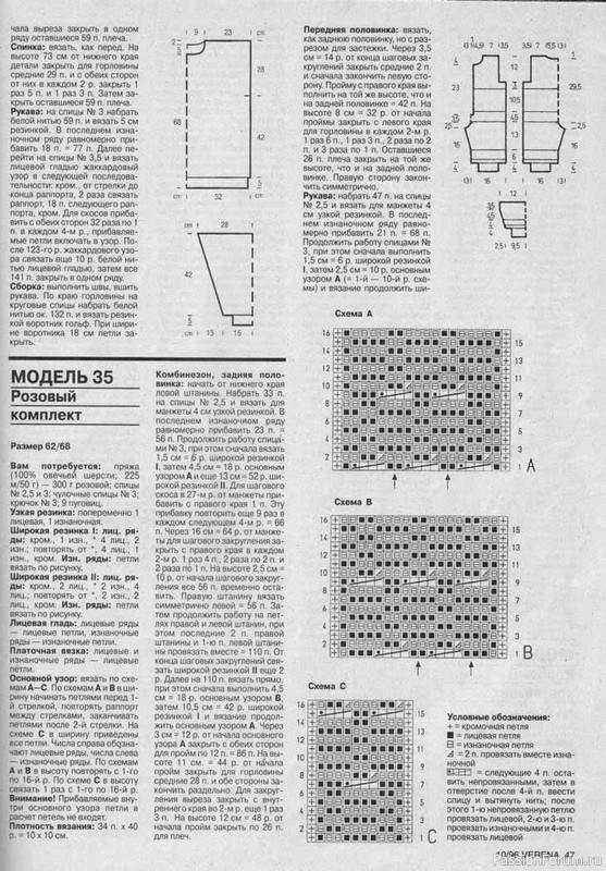 Журнал "Verena" №10 1996