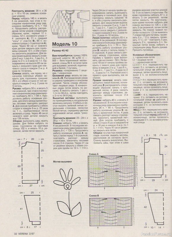 Журнал "Verena" №02 1997