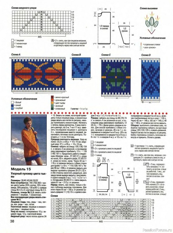 Журнал "Сабрина" №04 1998