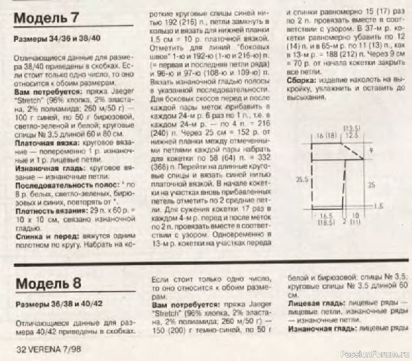Журнал "Verena" №07 1998