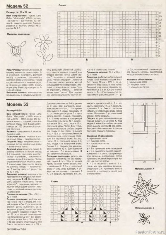 Журнал "Verena" №07 1998
