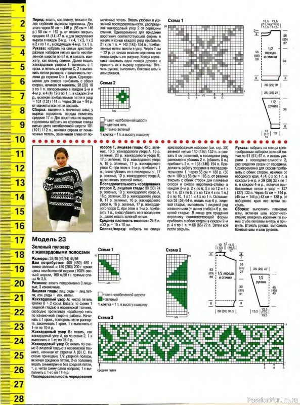 Журнал "Сабрина" №12 1999