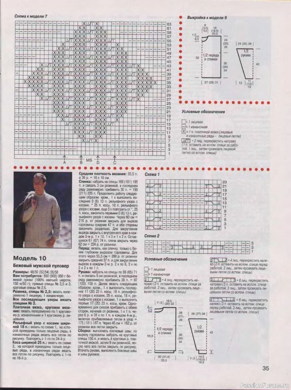 Журнал "Сабрина" №11 1999