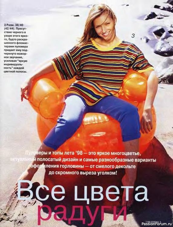 Журнал "Verena" №07 1998