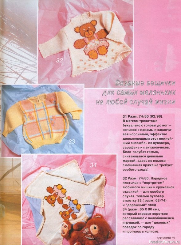 Журнал "Verena" №05 1998