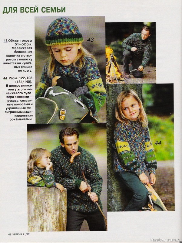 Журнал "Verena" №11 1997