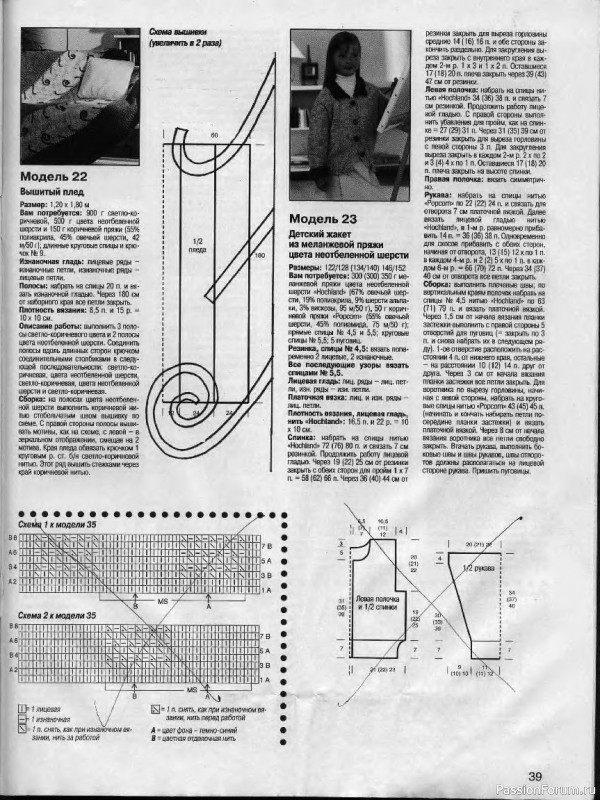 Журнал "Сабрина" №10 1999