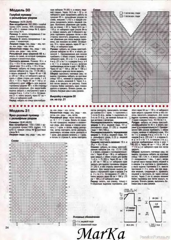 Журнал "Сабрина" №07 1999