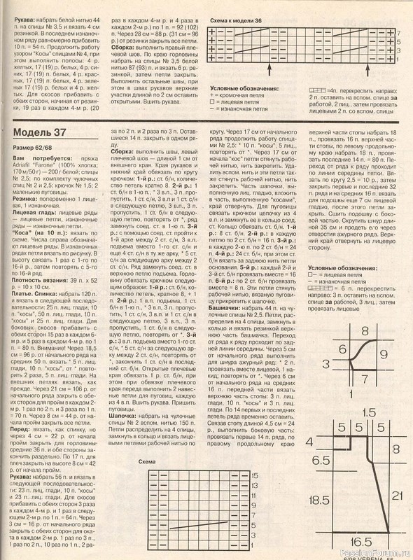 Журнал "Verena" №06 1998