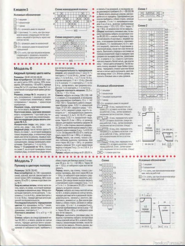 Журнал "Сабрина" №06 1999