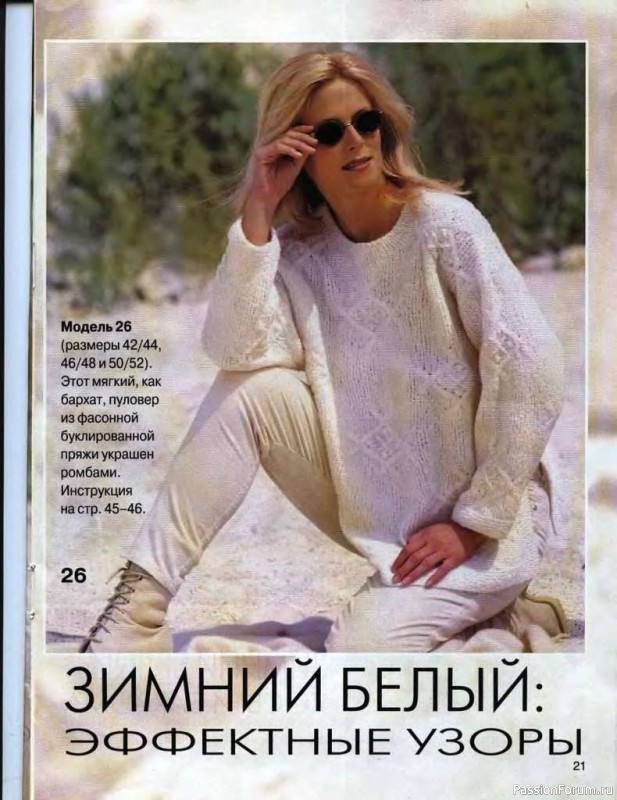 Журнал "Сабрина" №10 1998