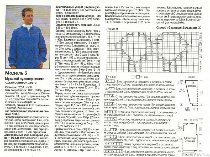 Журнал "Сабрина" №12 1998