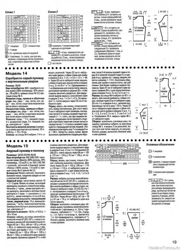 Журнал "Сабрина" №03 1999