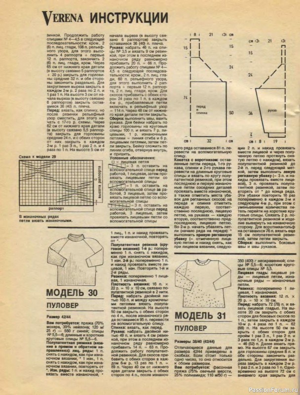 Журнал "Verena" №10 1995