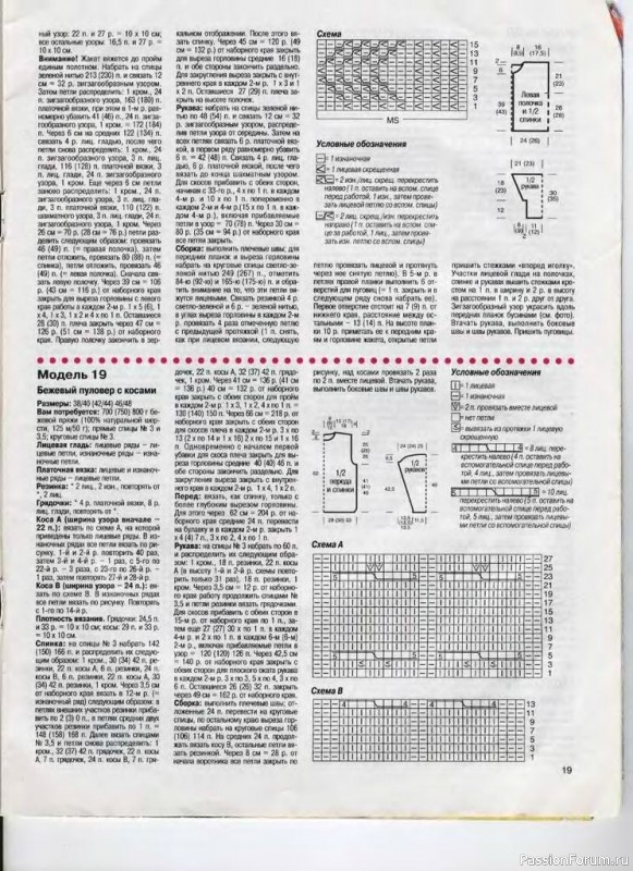 Журнал "Сабрина" №08 1999