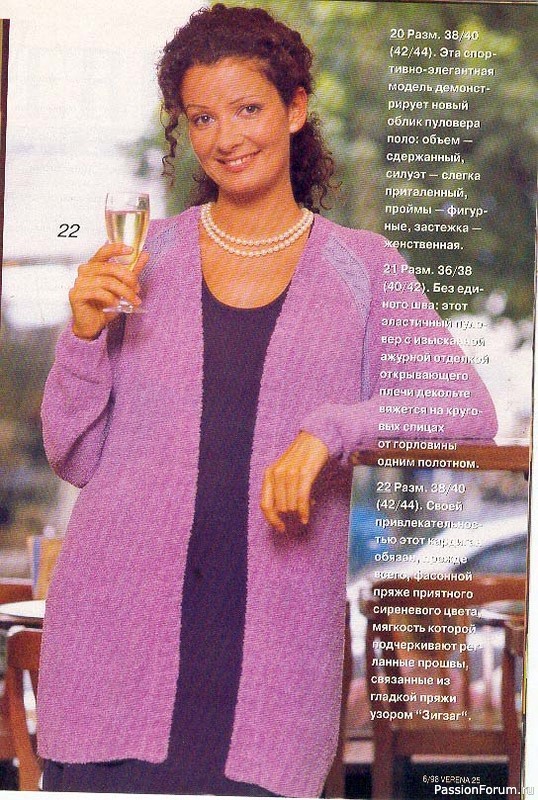 Журнал "Verena" №06 1998
