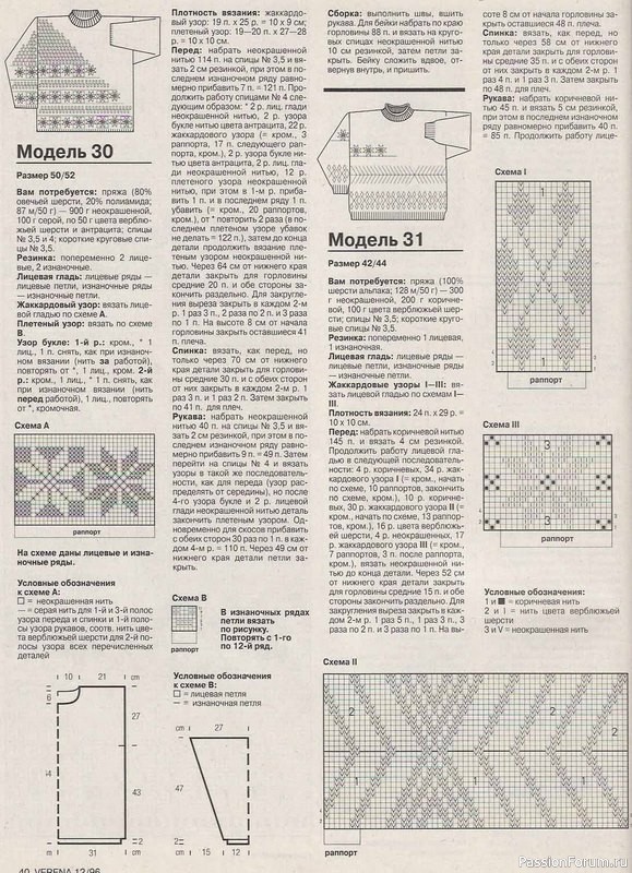 Журнал "Verena" №12 1996