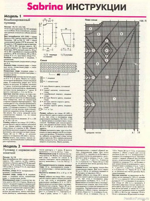 Журнал "Сабрина" №07 1994