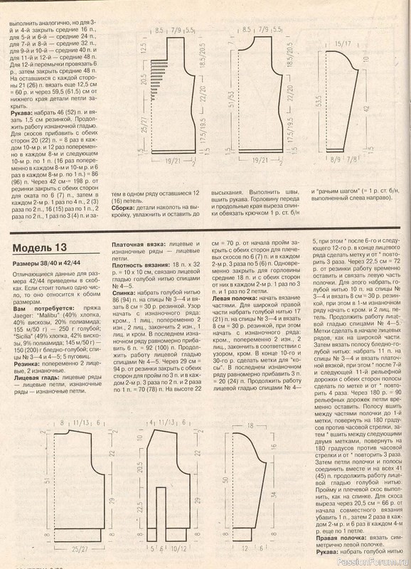 Журнал "Verena" №06 1998