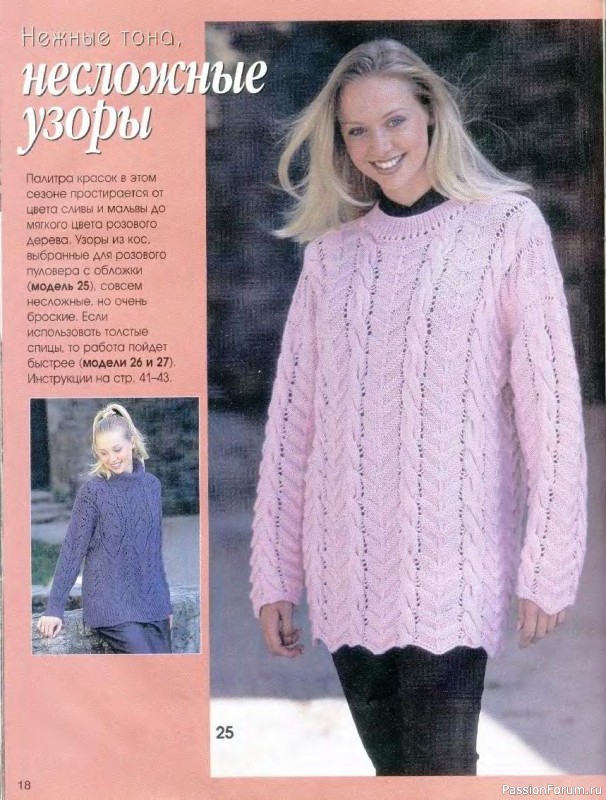 Журнал "Сабрина" №10 1999